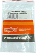 Ремонтный комплект для гидравлического домкрата 5 т. Ombra OHT105RK
