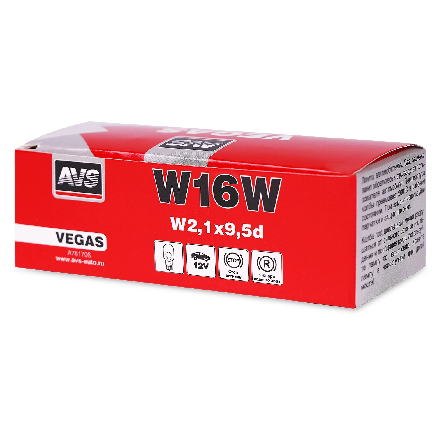 Лампа AVS Vegas W18W (A78170S) 10 шт. - рабочее напряжение 12 В, мощность 18 Вт