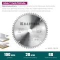 Пильный диск по алюминию KRAFTOOL Multi Material, 190 х 20 мм, 60Т