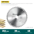 Пильный диск по дереву KRAFTOOL Optima, 254 х 30 мм, 40Т
