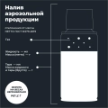 Смазка цепи для мотоциклов дорожная LAVR MOTOLINE, 140 мл / Ln7774