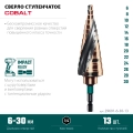 Сверло ступенчатое KRAFTOOL COBALT 6-30мм, 13 ступеней, азотирование, винтовая спираль