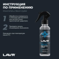 Очиститель стекол Crystal LAVR, 255 мл / Ln1603
