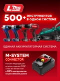 Сумка ЗУБР 20 В, 40 Н·м, 2 АКБ LMS (2 А·ч), ударная дрель-шуруповерт