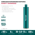Алмазная Коронка по железобетону KRAFTOOL DIAMOND 102 мм (450 мм, 1 1/4″, лазерная сварка сегментов)