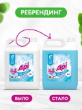 Гель-концентрат GRASS ALPI Duo gel 125787 5 кг