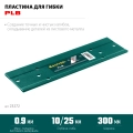 Пластина для гибки KRAFTOOL PLB, 300 мм