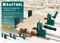 Корпусная струбцина KRAFTOOL GK-30/8, 300 х 80 мм