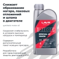 Моторное масло RIDE SPECIAL 4Т 10W50 SN LAVR MOTOLINE, 1 л / Ln7791