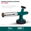 Газовая горелка на баллон KRAFTOOL KG-1000 цельнометаллическая с пьезоподжигом