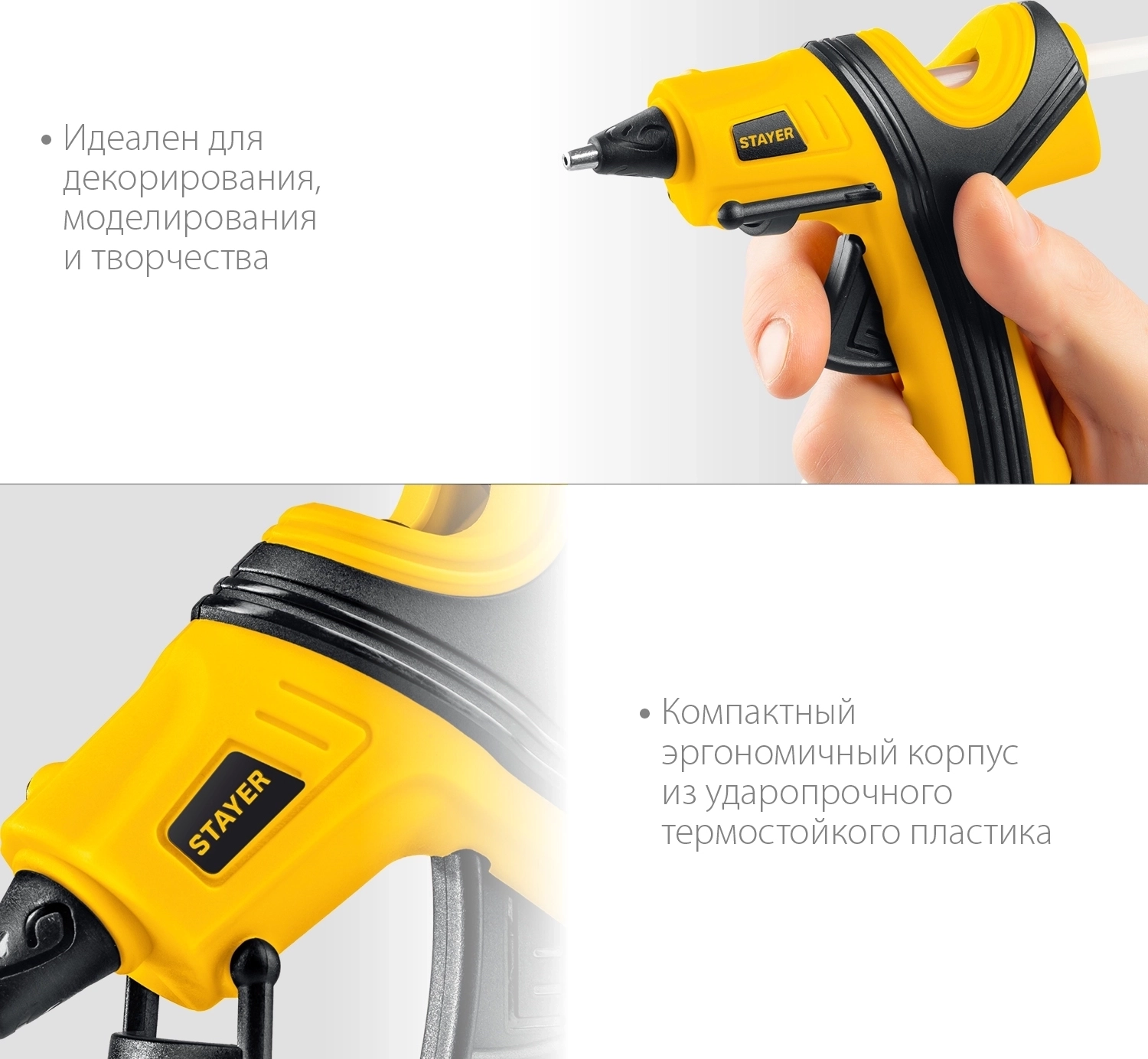 Пистолет термоклеевой Professional STAYER PRO 7 d 7 мм 7 г/мин электрический