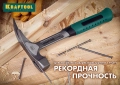 KRAFTOOL Thor, 600 г, цельнокованый молоток каменщика (20191)