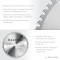 Пильный диск по алюминию KRAFTOOL Multi Material, 190 х 20 мм, 60Т