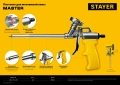 Металлический пистолет для монтажной пены STAYER Master