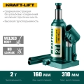 Бутылочный гидравлический домкрат KRAFTOOL KRAFT-LIFT, 2 т, 158 - 308 мм