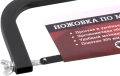 Ножовка по металлу Thorvik MHS305 SIMPLE PLUS, 300 мм