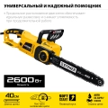 Электрическая цепная пила STEHER 2600 Вт, 40 см шина