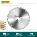 Пильный диск по дереву KRAFTOOL Optima, 315 х 30 мм, 48Т
