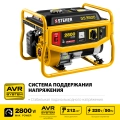 Бензиновый генератор STEHER 2800 Вт