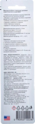 Герметик-фиксатор резьбы ABRO 6мл синий TL-342-R