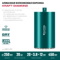Алмазная Коронка по железобетону KRAFTOOL DIAMOND 250 мм (450 мм, 1 1/4″, лазерная сварка сегментов)