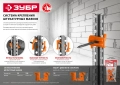 Система крепления штукатурных маяков ЗУБР ВИНТ-50, 50 шт
