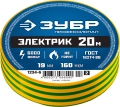 Изолента ПВХ 1233-6 ЗУБР ЭЛЕКТРИК-20 19 мм х 20 м 6 000 В желто-зеленая