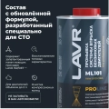 Промывка систем впрыска бензиновых двигателей ML101 LAVR PRO LINE, 1 л / Ln2000