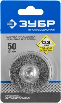 Щетка дисковая для дрели ЗУБР 50 мм витая стальная проволока 0.3 мм