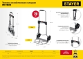 Складная хозяйственная тележка STAYER PROTruck, до 70кг, каркас и платформа из алюминия, 39х28см, колеса d13 см, вес 3.0кг