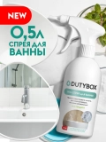 Эко-спрей для ванны 500мл DUTYBOX db-1212