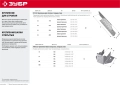 Открытое крепление балки ЗУБР КБО-2.0 41 x 140 x 2 мм цинк 310186-041-140 - 10 шт