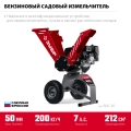 ЗУБР 50 мм, бензиновый садовый измельчитель (БИС-50)