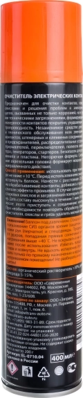 Очиститель электрических контактов 400мл ELTRANS аэрозоль EL-0710.04