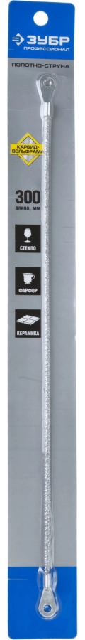 Профессионал ЗУБР 300 мм, карбид вольфрама, полотно-струна