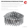 9000 шт ЗУБР CRN 25 х 3.1 мм, барабанные гвозди кровельные оцинкованные