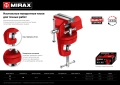 Настольные поворотные тиски для точных работ MIRAX 50 мм