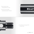 Адаптер для алмазных коронок KRAFTOOL 1/2 - М16