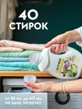 Эко-кондиционер для белья Paradise Тропические цветы DUTYBOX db-5198 концентрат 1л