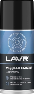 Смазка медная LAVR Ln1483 210мл