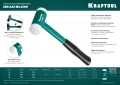 Безынерционный молоток KRAFTOOL Dead Blow, 30 мм, 450 г