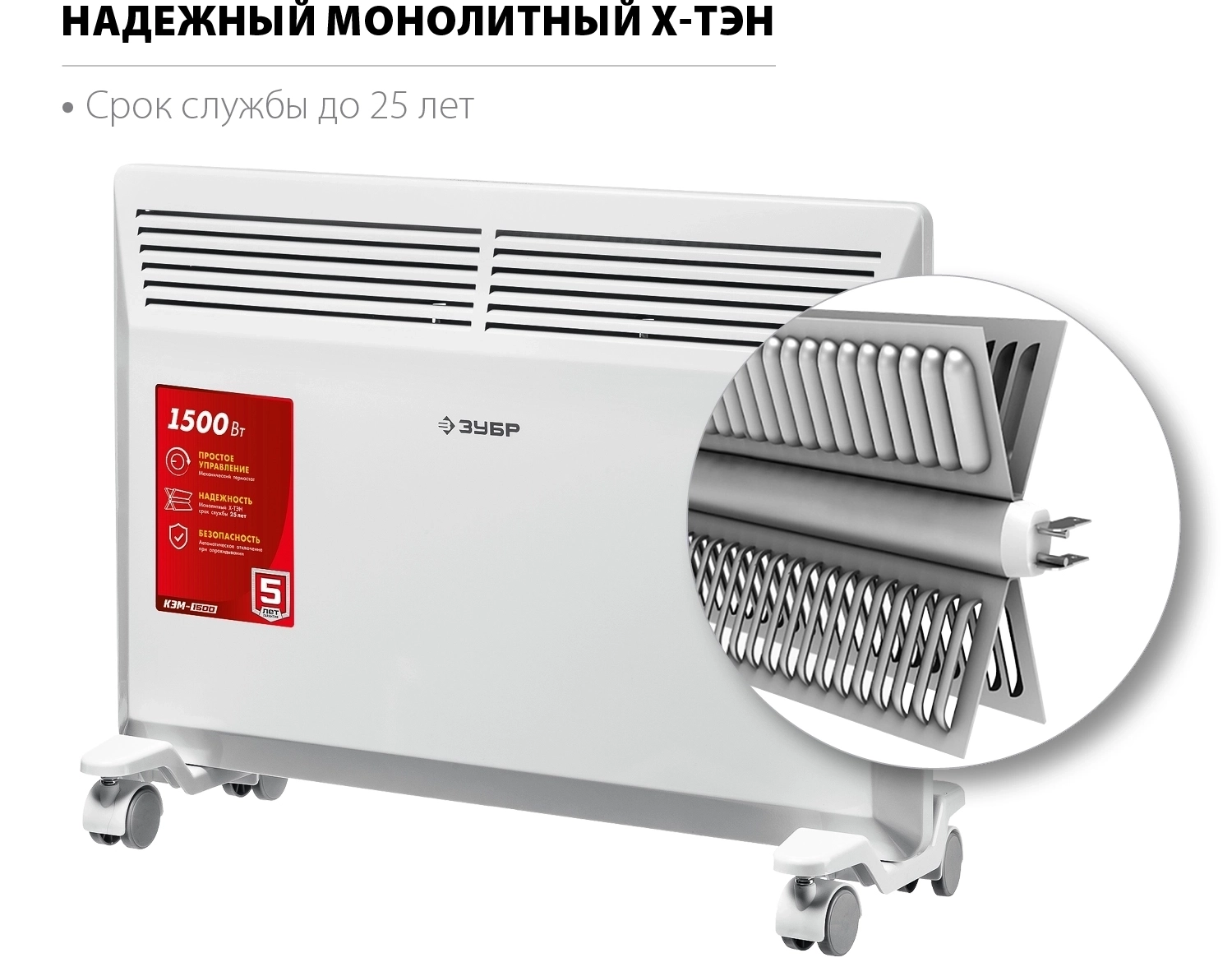 Электрический конвектор ЗУБР М серия 2 кВт