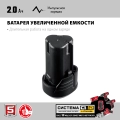 Сабельная пила ЗУБР С1-12, 12 В, 80 мм, 1 АКБ (2 А·ч)
