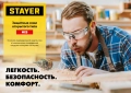 Защитные очки с двухкомпонентными дужками STAYER MX-9, открытого типа, прозрачные