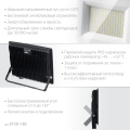 Светодиодный прожектор STAYER LED-MAX, 150 Вт, 6500K, IP 65