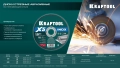 KRAFTOOL X5 INOX 125x1.0 мм по нерж. стали отрезной диск для УШМ (36256-125-1.0) - 5 шт