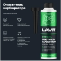 Очиститель карбюратора присадка в бензин на 40-60 л LAVR, 310 мл / Ln2108