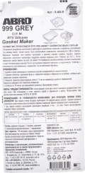 Герметик силиконовый 