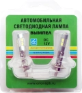 Комплект светодиодных ламп Вымпел H1 10SMD (5630) WHITE - 10 диодов, тип SMD 5630, напряжение питания 10-15 В