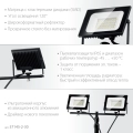 Профессионал ЗУБР ПСК 30х2, 2 х 30 Вт, 6500 К, IP 65, 1.6 м, светодиодные прожекторы на штативе